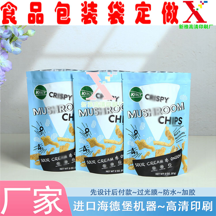 虾条食品包装袋定制零食镀铝塑料袋印刷熟食坚果牛皮纸真空袋设计