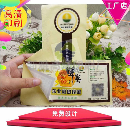 雪蜜冬蜜百花蜜椴树蜜洋愧蜜油菜花蜜商标贴纸哑膜牛皮纸印刷设计