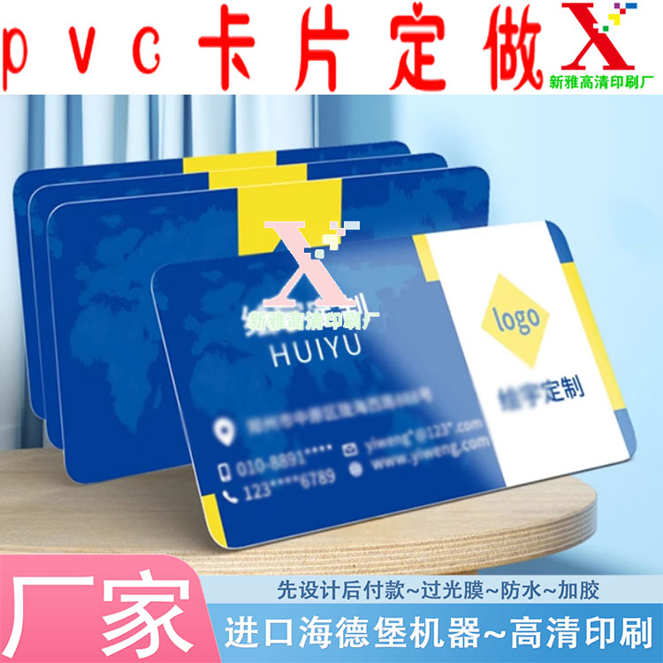 个人名片会员卡0.38丝新料磨砂PVC塑料异形卡设计创意卡通卡印刷