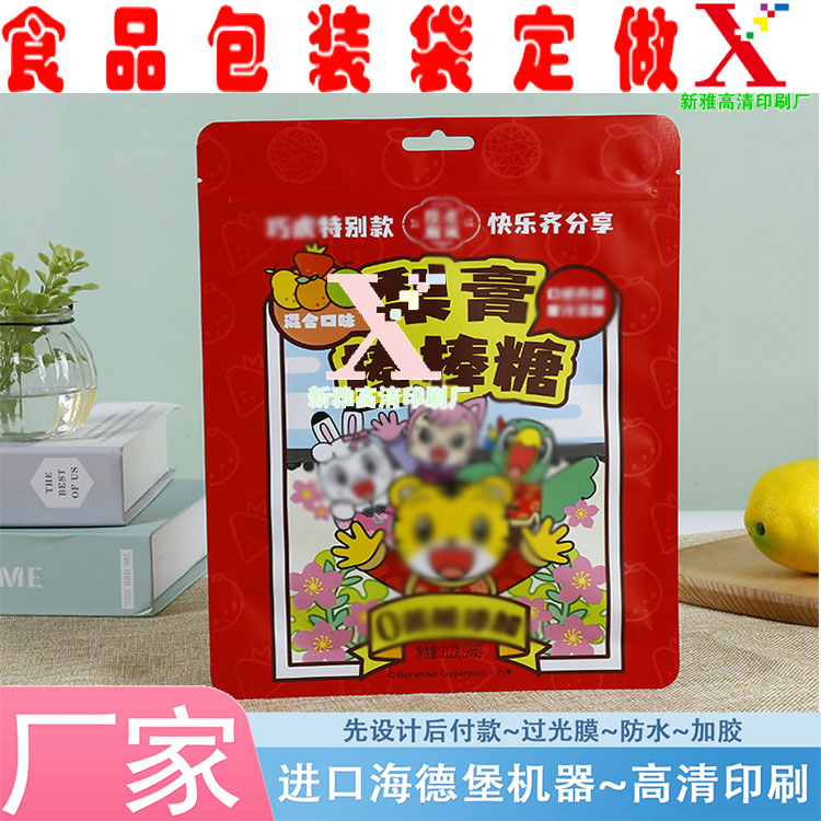 定制梨膏棒棒糖食品塑料包装袋雪糕logo密封袋数码小批量印刷设计