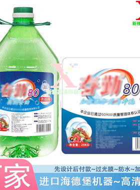 定制洗洁精珠光膜两头带胶商标清洁剂标签印刷洗衣液白色pvc贴纸