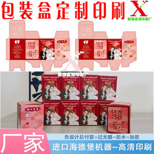 设计婚礼喜糖盲盒350克白卡纸双插盒挂钩盒印刷伴手礼烫金礼品盒