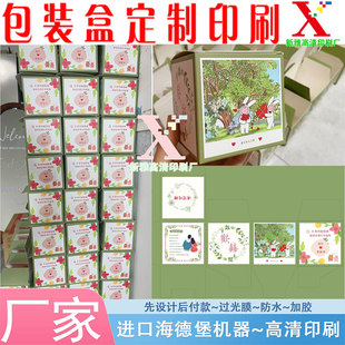 印刷结婚喜糖350克白卡纸双插盒定做磁力拼图双插盒哑膜包装 盒