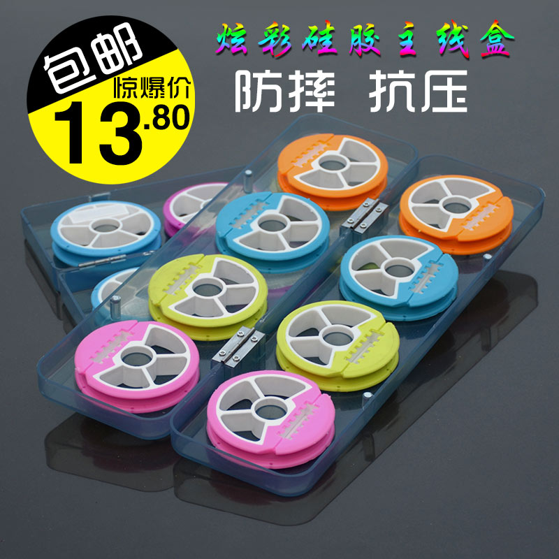 硅胶主线盒绕线盒线组钓鱼