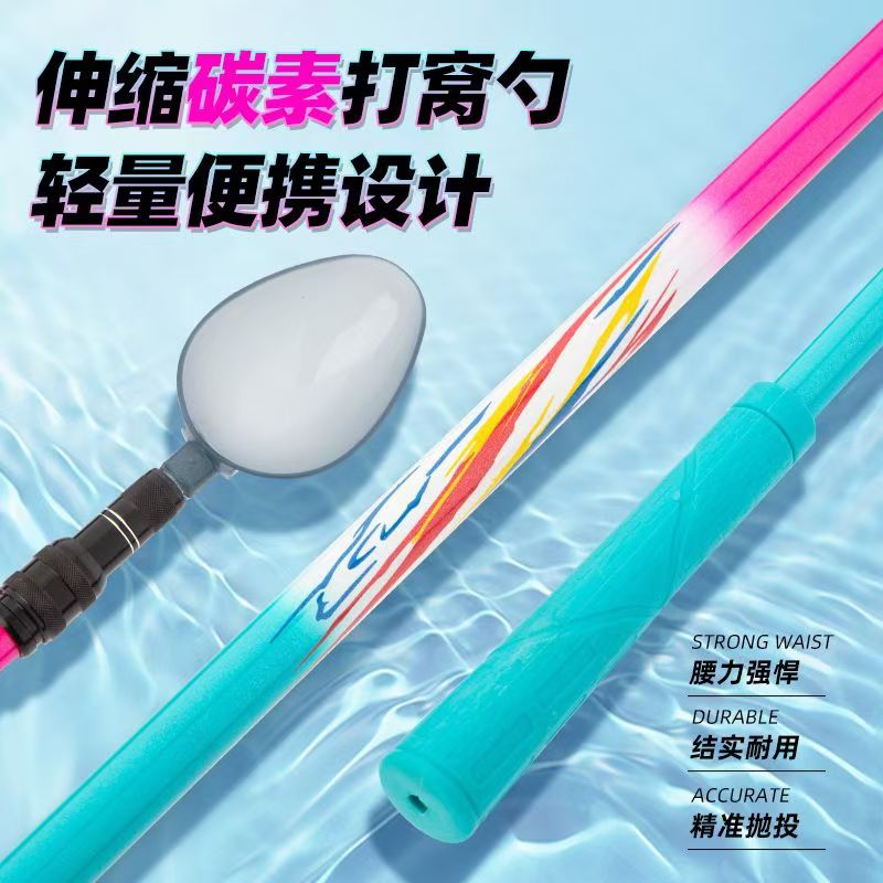 碳素打窝勺伸缩饵料勺碳素打窝器