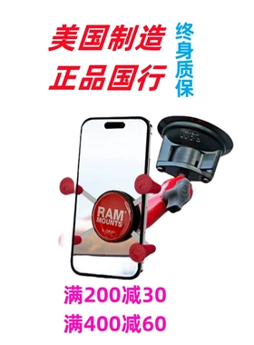 美国RAM吸盘式红色车载手机支架 汽车前挡风玻璃通用手机支架