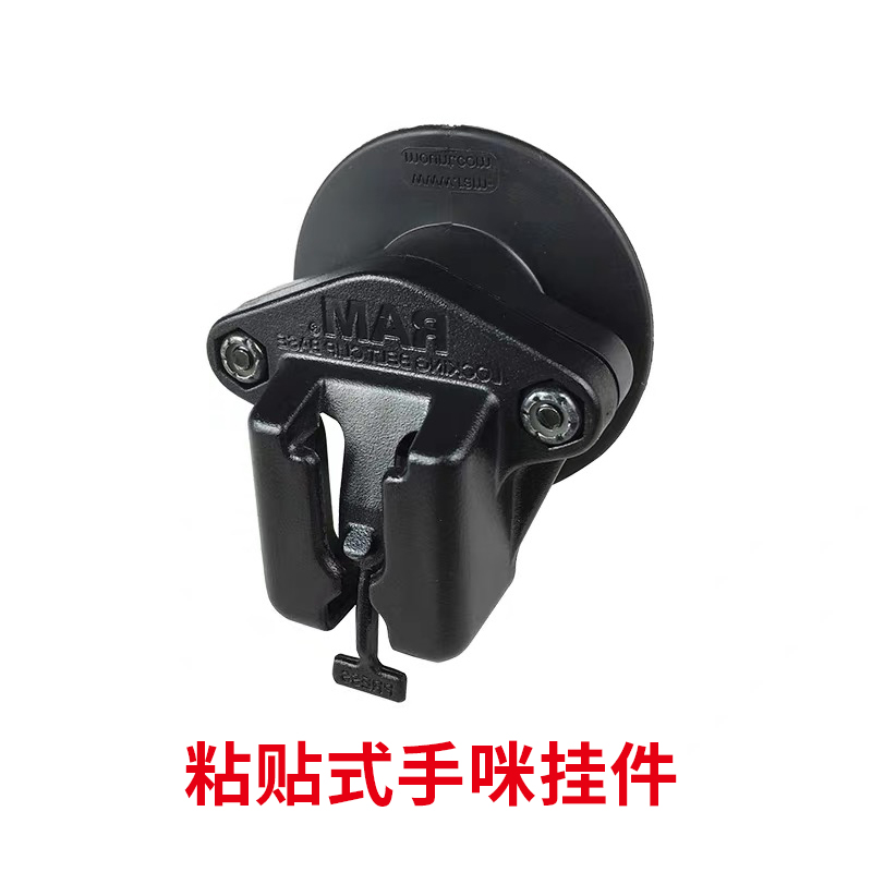 美国RAM八重洲YAESU特易通TYT车载台对讲机手咪支架手台手咪挂钩