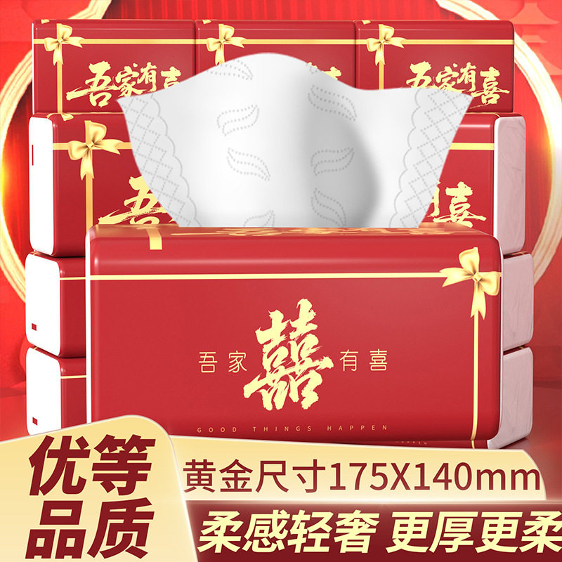 欣蜜儿原木吾家有喜结婚专用纸巾喜庆红色抽纸订婚宴乔迁餐巾纸抽