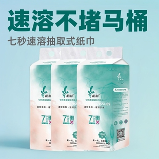 格新原木4提速溶悬挂式厕纸家用抽取式卫生纸挂抽手纸水溶厕纸抽