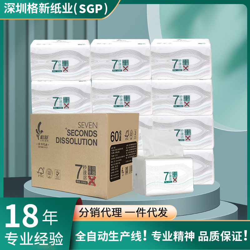 格新原木水溶速溶厕纸不堵马桶
