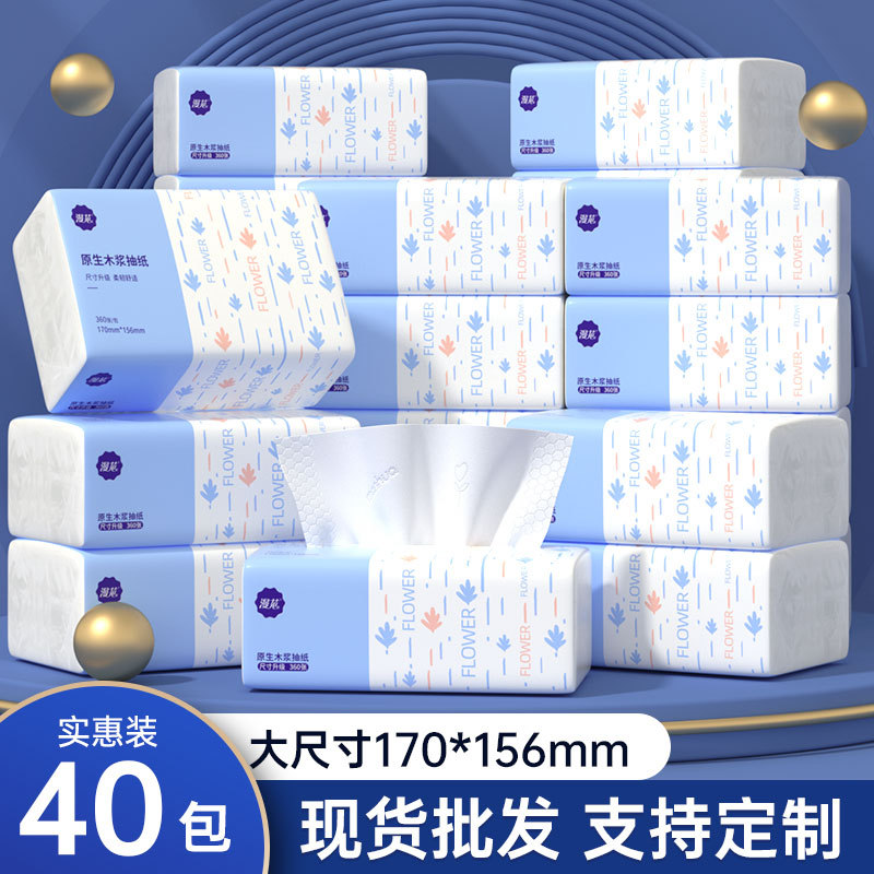 漫花纸巾抽纸整箱40包360张面巾纸餐巾纸加厚卫生纸原木家用纸抽_虎窝淘