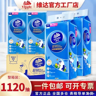 维达悬挂式 抽纸宿舍餐巾纸抽 抽纸8提2240抽卫生纸整箱无香壁挂式