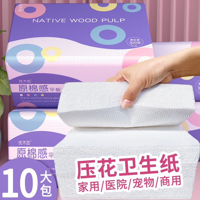优木加卫生纸亲肤柔软妇婴可用