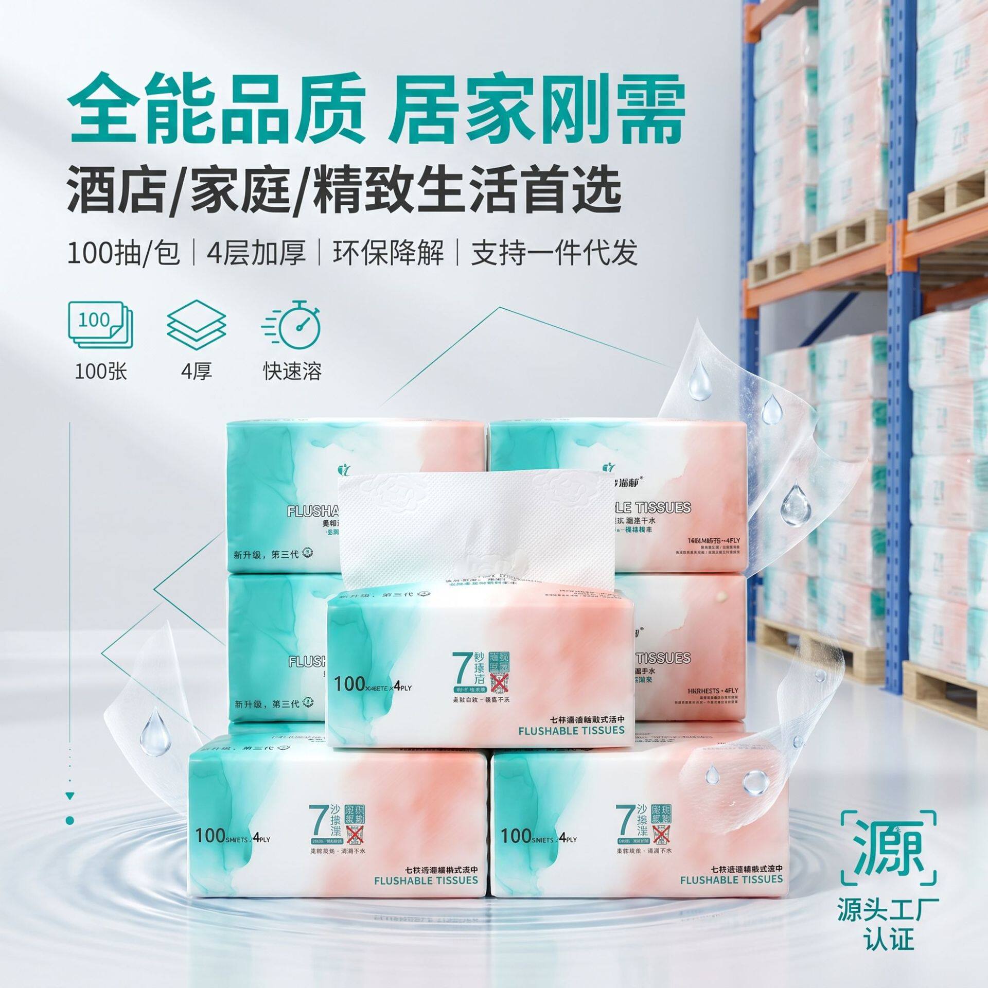 格新抽取式厕纸100抽加厚卫生纸