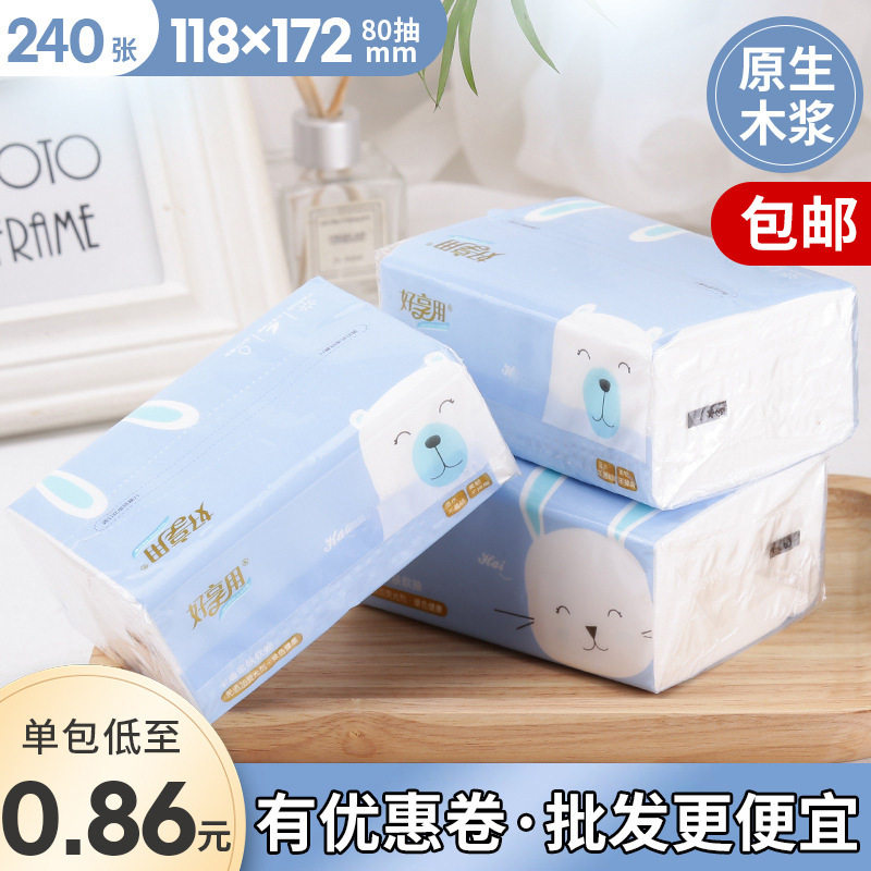 亿柔原木纸巾抽纸整箱卡通家用30包便携餐巾纸无香面巾纸卫生纸抽