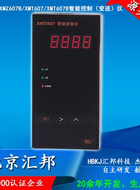 XMZ607数显温控器XMT607B控制变送仪/XMZ607B温控仪/压力表XMT607