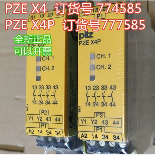 皮尔兹PILZPZE X4P/774585/777585/e2.1p774136/774133/X1P774340