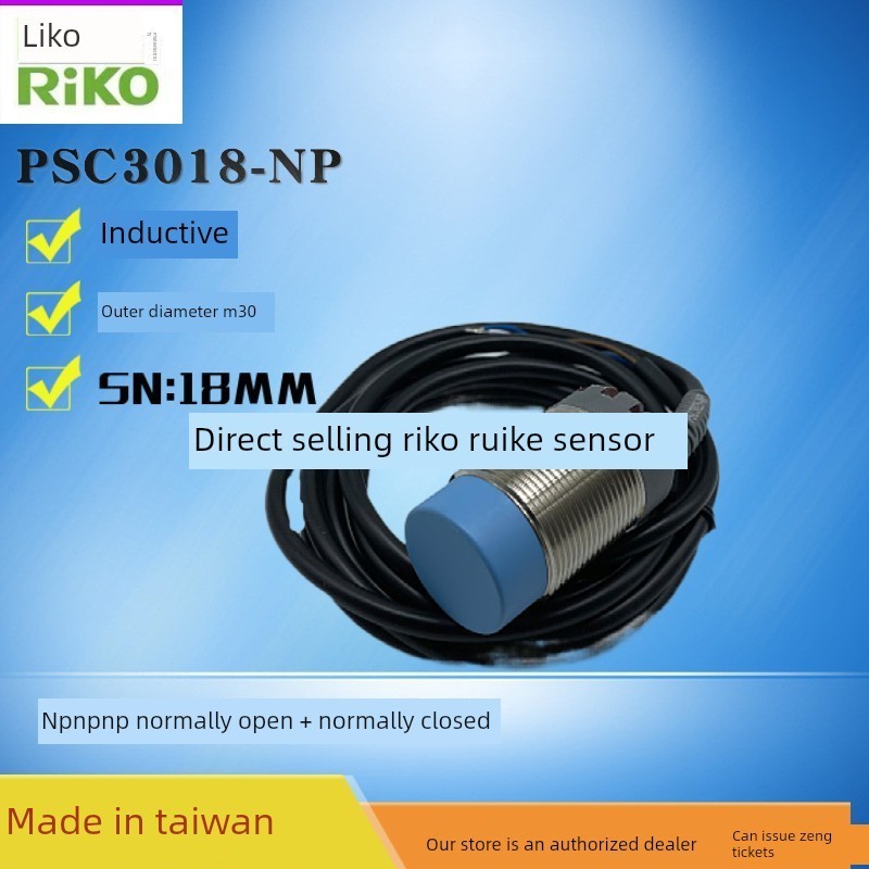 接近开关PSC3025-NP PSC3018-NP PSC3010-NP 原装正品台湾 力科