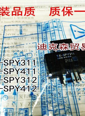 EE-SPY311 EE-SPY312 EE-SPY411 EE-SPY412 漫反射光电开关传感器