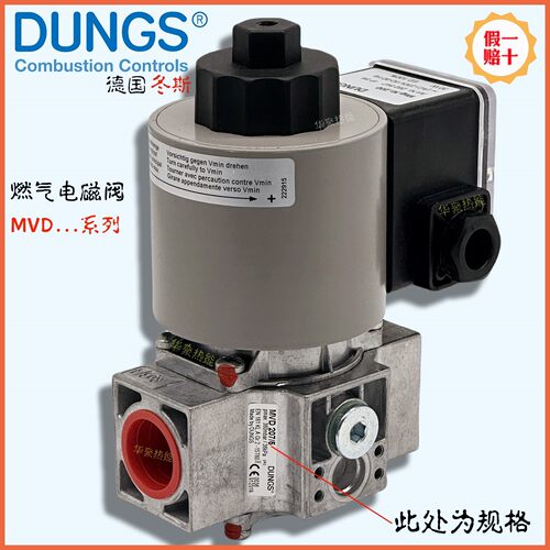 燃气电磁阀卡尔冬斯DUNGS MVD205/5 MVD210/5 MVD215/5 MVD220/5