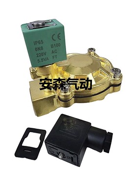 全新电磁阀SCE238D004DN20 SCE238D003/002 DN15 SCE238D005 DN25