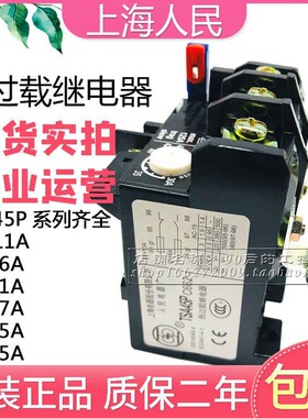 TSA45P人民T45-45A热过载继电器JR29-45 JRS8-45 35A 27A 21A 16A
