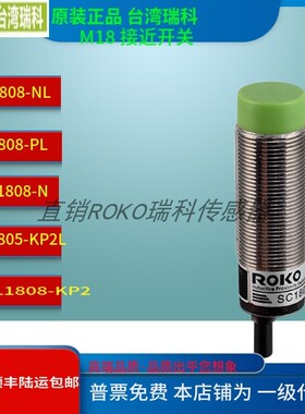 接近开关SC1808-NL/PL SCL1808-N/P SC1808-KP2L SC1805-KP2L