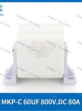 cgegd 创格 MKP-C 60UF 800V.DC 80A 编码C606080031101