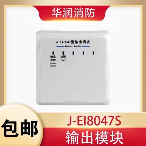 依爱模块J-EI8047输出模块 依爱广播模块 可替代6047N老款