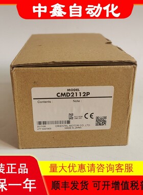 原装VEXTA东方马达驱动器CMD2120P CMD2112P CMD2109P CMD2019P