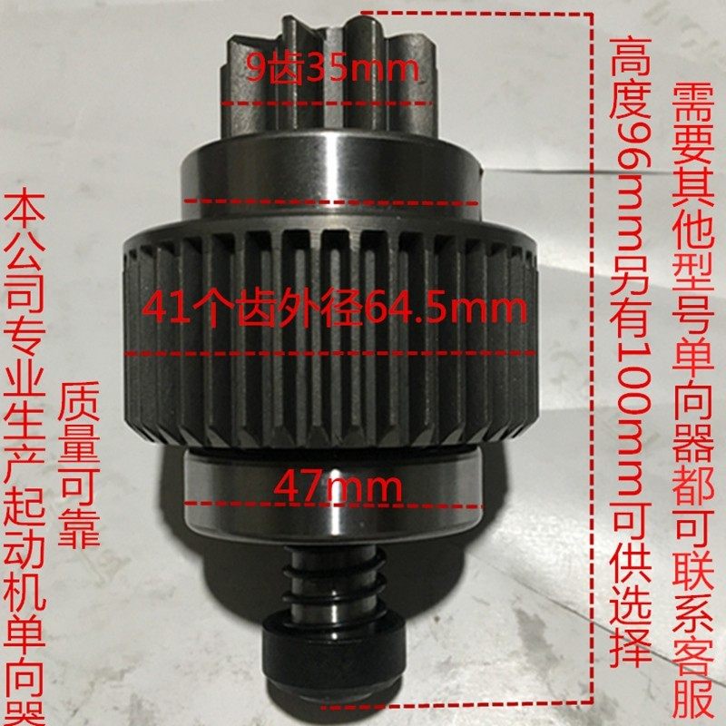 五十铃日立洋马 发动机4JB1 挖机起动机启动马达齿甩轮单向器齿轮