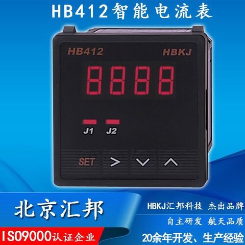 直流电流表HB412Z-A HB412TR-A北京汇邦直流交流带通讯隔离报警仪