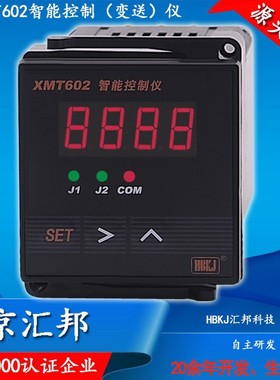 数显温控器XMZ602 XMZ602B XMT602 XMT602B温度/液位/压力/报警HB