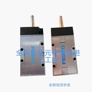 原费斯托FESTO气动电磁阀 MLH-5-1/8-B-1/4-B 533137 533138 现货