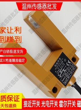 SH-G3SE4/G3SB4/G3SA4/GS3E4 FX-PS1030M电梯配件 槽型平层感应器