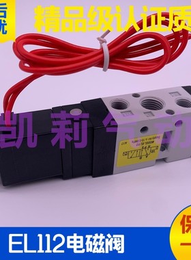 OMAL S.P.A型气动电磁阀EL112 1220电控换向AC220V DC24V二位五通