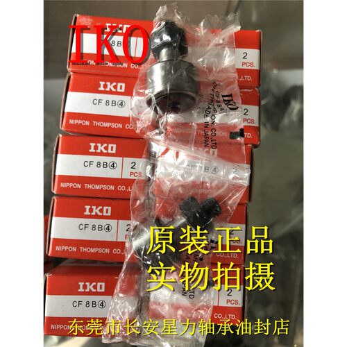 进口IKO轴承CF4B CF5B CF6B CF8B CF10B CF12B CF16B CF18B CF20B