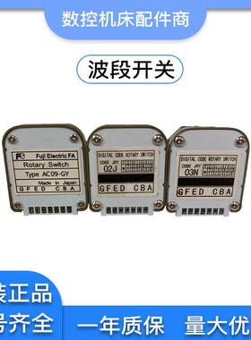 富士FUJI波段开关AC09-RX RY GX GY CX CY 01N 02N 03N 01J 02J