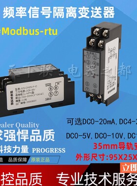 方波hz正弦波流量计脉冲频率转RS485模拟量4-20ma0-10v隔离变送器