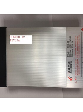 CLW400诚联防雨电源12-L 24-L 15-L 36V 48V CLW400-12-L 12V33A