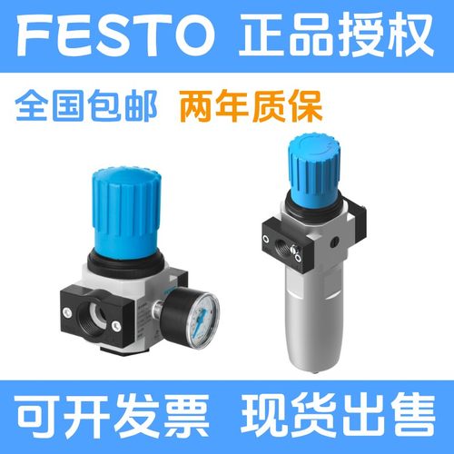 FESTO气源过滤器费斯托LR/LFR-1/8-1/4-3/8-1/2-D-O-MINI/MIDI-A