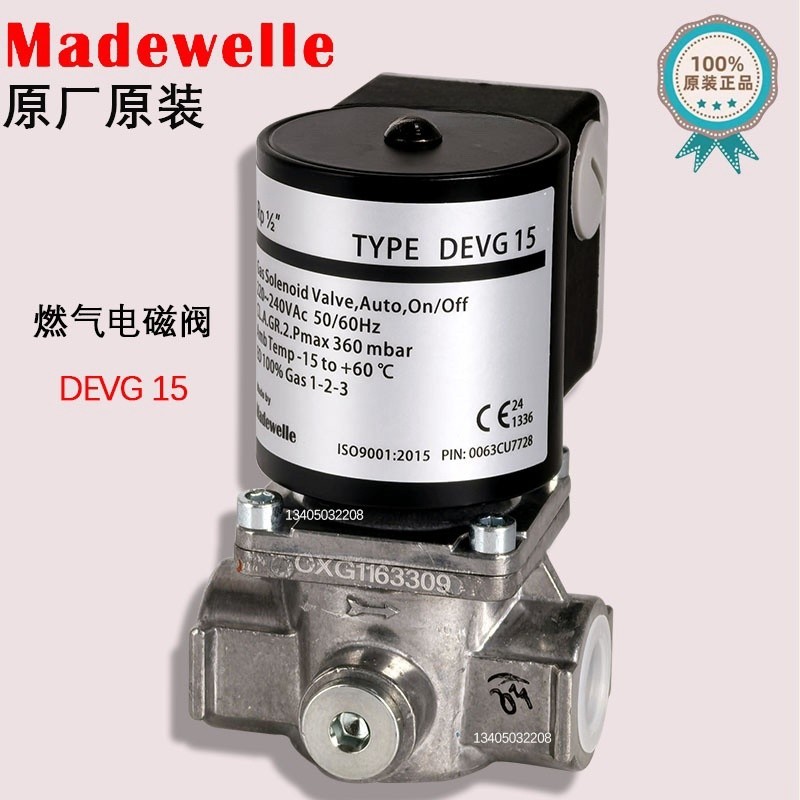 电磁阀 Madewelle DEVG15 DEVG20 DEVG25 DEVG40 DEVG32 DEVG50