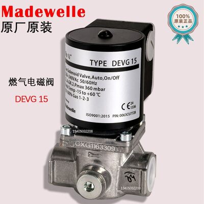 电磁阀 Madewelle DEVG15 DEVG20 DEVG25 DEVG40 DEVG32 DEVG50