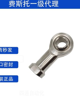 费斯托不锈钢关节轴承CRSGS-M6/M8/M10/12X1.25/M16/20X1.5/M27X2