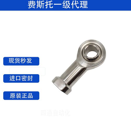 费斯托不锈钢关节轴承CRSGS-M6/M8/M10/12X1.25/M16/20X1.5/M27X2