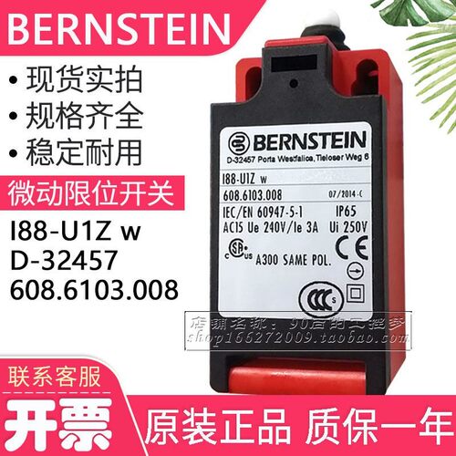 BERNSTEIN限位开关 D-32457 I88-SU1Z w 608.6103.008 188-SUIZ w