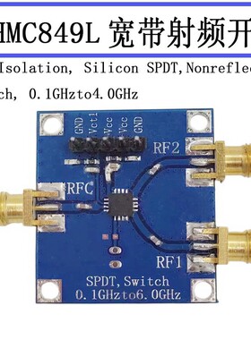 HMC8038射频切换开关 果云科技3.3v工作电压6000MHz射频元件