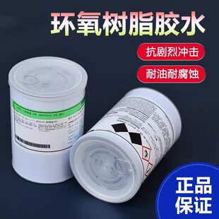 爱牢达AW106 HV953U多用途环氧树脂AB胶慢干金属陶瓷玻璃强力胶水