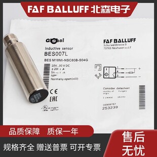巴鲁夫款 M18MI NSC80B S04G三线NPN常开插件传感器 接近开关BES