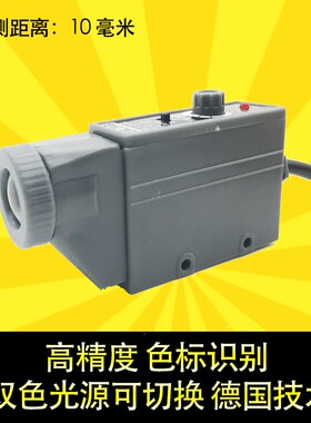 色标传感器XINLONG 跟踪光电眼 KS-RG32/KS-G22光电眼 制袋机光电